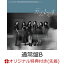 【楽天ブックス限定先着特典】元カレです (通常盤B CD＋DVD)(生写真(柏木由紀・向井地美音))