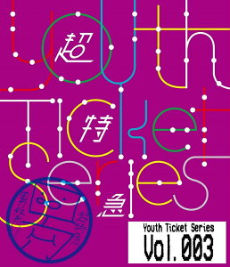 ★Youth Ticket Series Vol.3 超特急 BOYS GIG Vol.2 表参道GROUND(2016年2月28日)【Blu-ray】 [ 超特急 ]