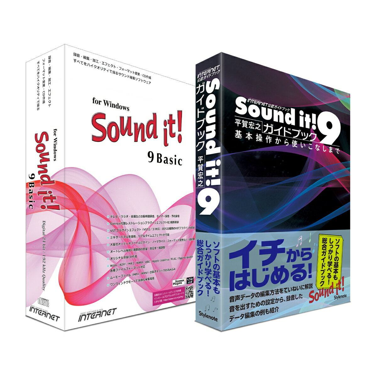 Sound it ! 9 Basic for Windows ガイドブック付き