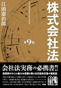 【中古】 判例行政法入門 第4版 / 芝池 義一 / 有斐閣 [単行本]【メール便送料無料】