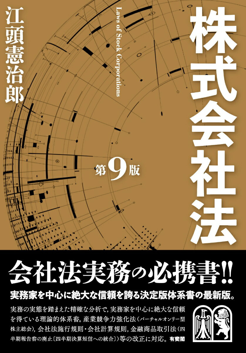 図解実務で使える防火査察 予防技術検定対応版