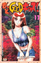 第17巻