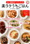 No.1家事代行「ベアーズ」式 楽ラクうちごはん 1,404円