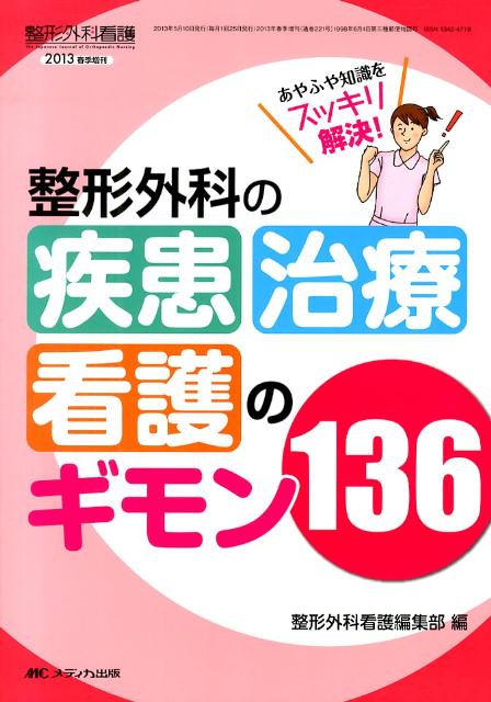 �������ʤμ��������š��Ǹ�Υ����136