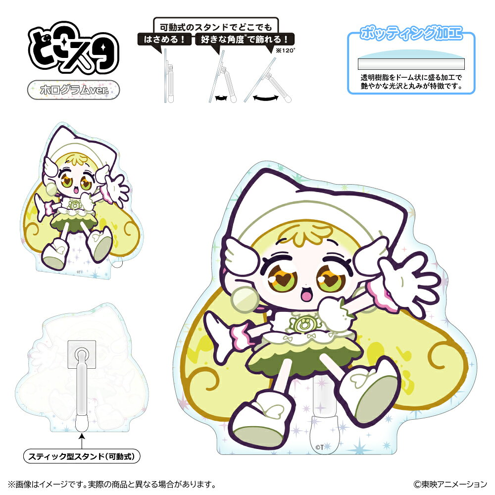 おジャ魔女どれみにょん どこスタ（ホログラムver.）/巻機山ハナ