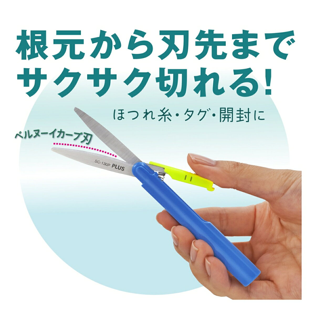 プラス はさみ 携帯タイプ フィットカットカーブ ツイッギー ホワイト 34-572 ハサミ （文具(Stationary)） book-19736580 楽天ブックス サンプル画像3