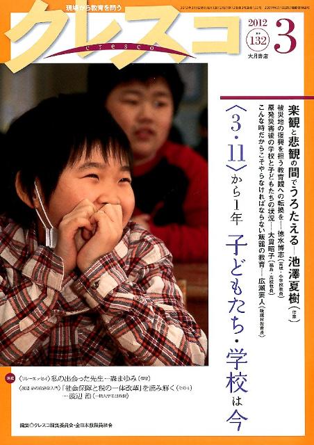 クレスコ（no．132）