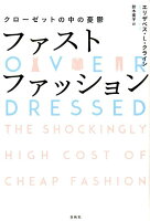 おしゃれにコーディネートしたい方必見 ファッションに関する本おすすめ75選 Bookcase