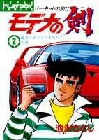 第2巻