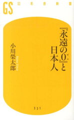 https://thumbnail.image.rakuten.co.jp/@0_mall/book/cabinet/3328/9784344983328.jpg