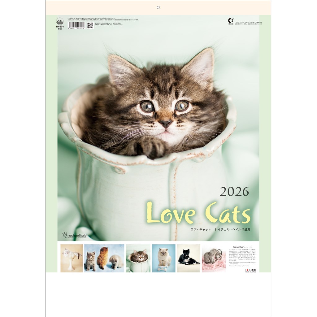 トーダン2026年カレンダー壁掛け...