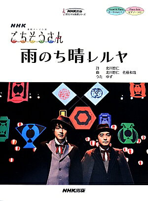 雨のち晴レルヤ