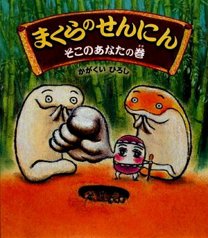 �ޤ���Τ���ˤ�ʤ����Τ��ʤ��δ���