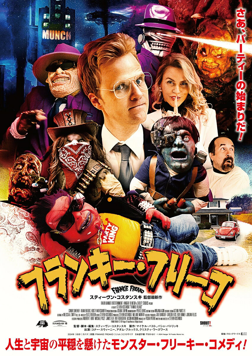 フランキー・フリーコ