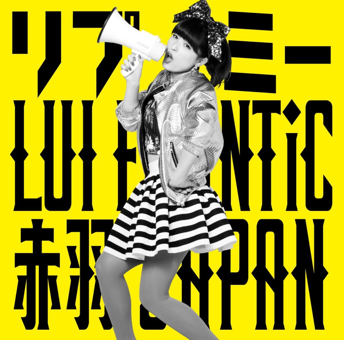 リプミー（初回限定盤B CD＋DVD）