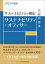 2023年度版　サステナビリティ・オフィサー試験問題集 [ 一般社団法人　金融財政事情研究会　検定センター ]