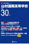 山村国際高等学校(平成30年度) 1,944円