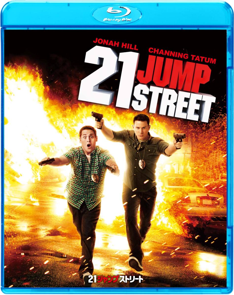 21ジャンプストリート【Blu-ray】