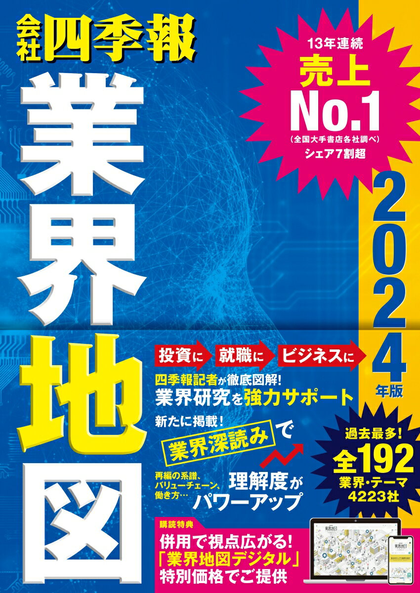 ビジネス実務法務検定試験Ⓡ2級公式テキスト〈2024年度版〉 [ 東京商工会議所 ]