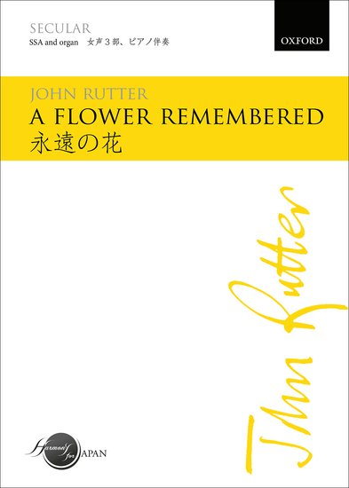 【輸入楽譜】ラター, John: 永遠の花(ピアノ伴奏付女声三部合唱): ヴォーカル・スコア