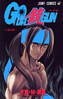 第14巻
