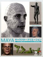 9784862463333 - 2024年Autodesk Mayaの勉強に役立つ書籍・本まとめ