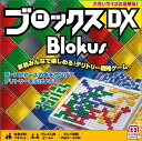 マテルゲーム(Mattel Game) ブロックスデラックス Blokus DX【知育ゲーム】【ボー