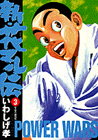 第3巻