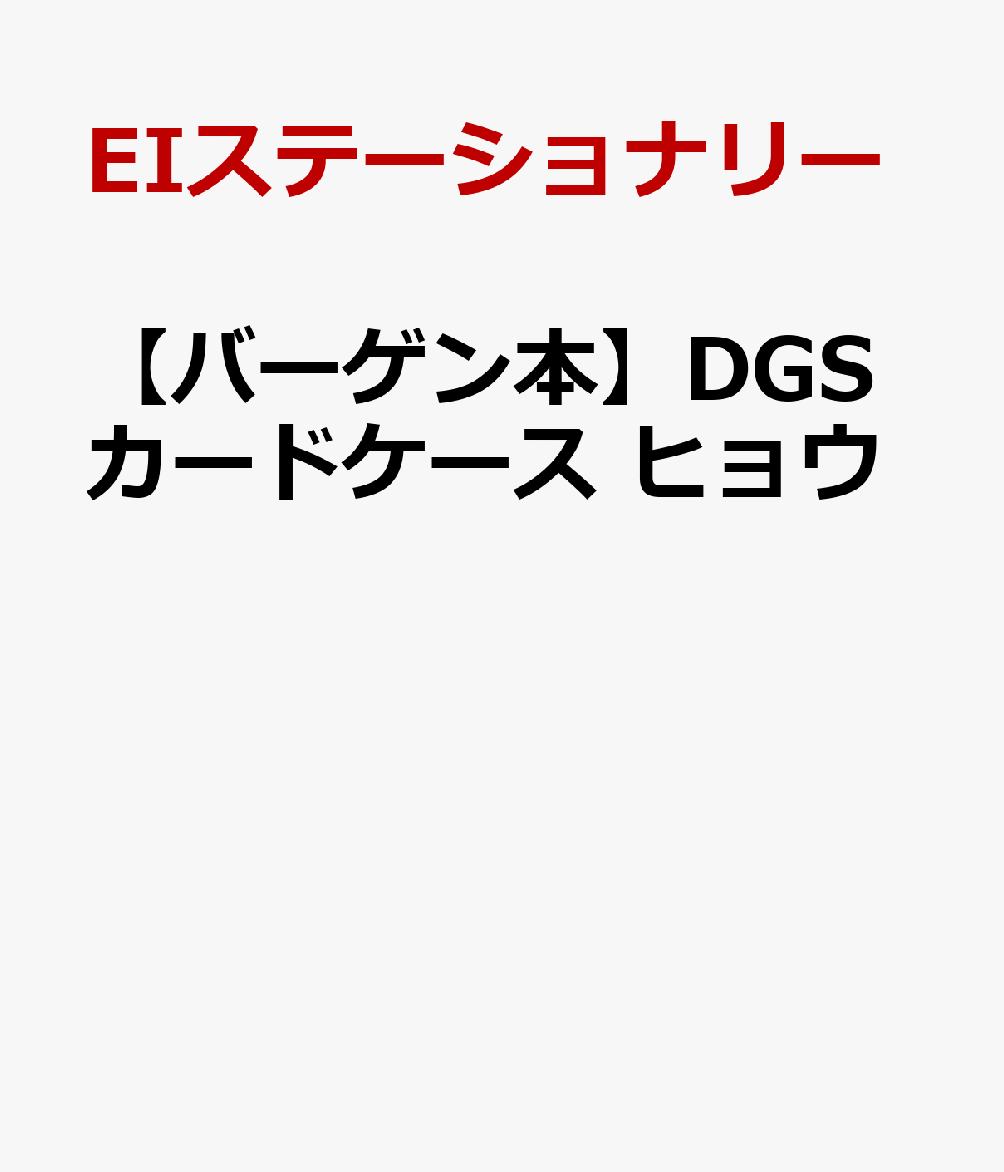 50枚近くの名刺が入る大きめマチで、出し入れも楽に出来ます。本革を使用しているので使い込むほどに風合いが出て手に馴染んできます。ゴールドの箔押しが、高級感を醸し出しています。