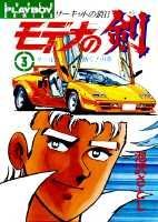 第3巻