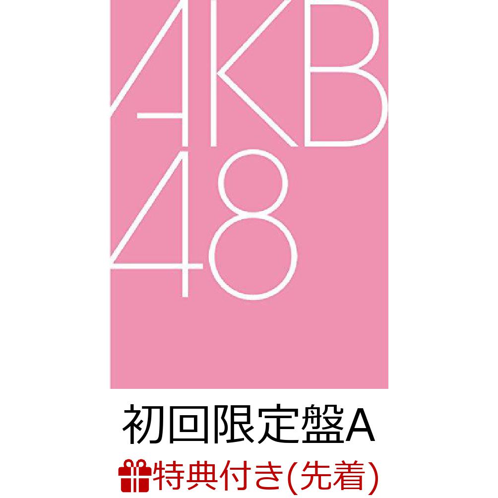 【先着特典】タイトル未定 初回限定盤A CD＋Blu-ray 内容未定 [ AKB48 ]