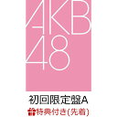 AKB48　2024年 第2弾となる64thシングルリリース決定！　AKB48　タイトル未定 (初回限定盤A CD・・・