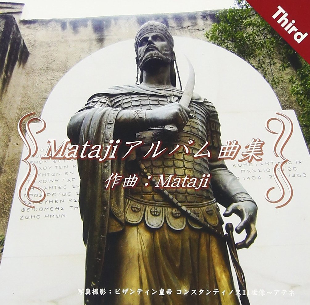 Matajiアルバム曲集3 [ Mataji ]