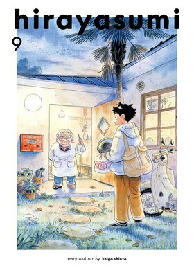 Hirayasumi, Vol. 9 HIRAYASUMI VOL 9 （Hirayasumi） 