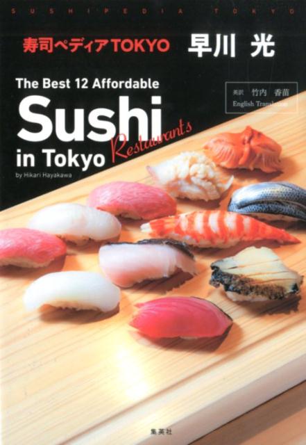 寿司ペディアTOKYO The　Best　12　Affordable　Su 