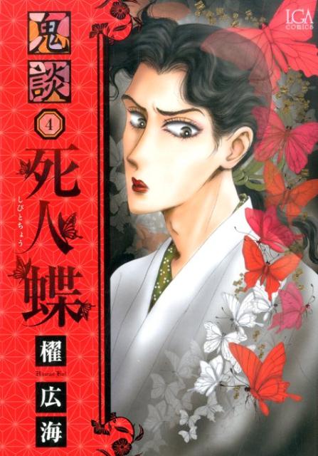 第4巻