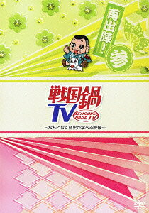 �����TV ���ʤ�Ȥʤ���ˤ��ؤ٤������ �ƽп�!��