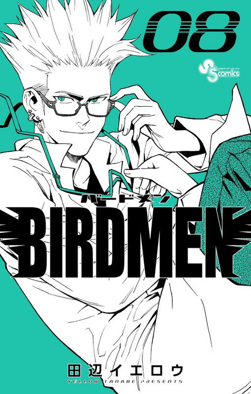 BIRDMEN 8巻