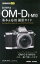 Ȥ뤫󤿤mini ѥ OM-D E-M10& ƥ ʺȤ뤫󤿤mini [ Ƚ ]