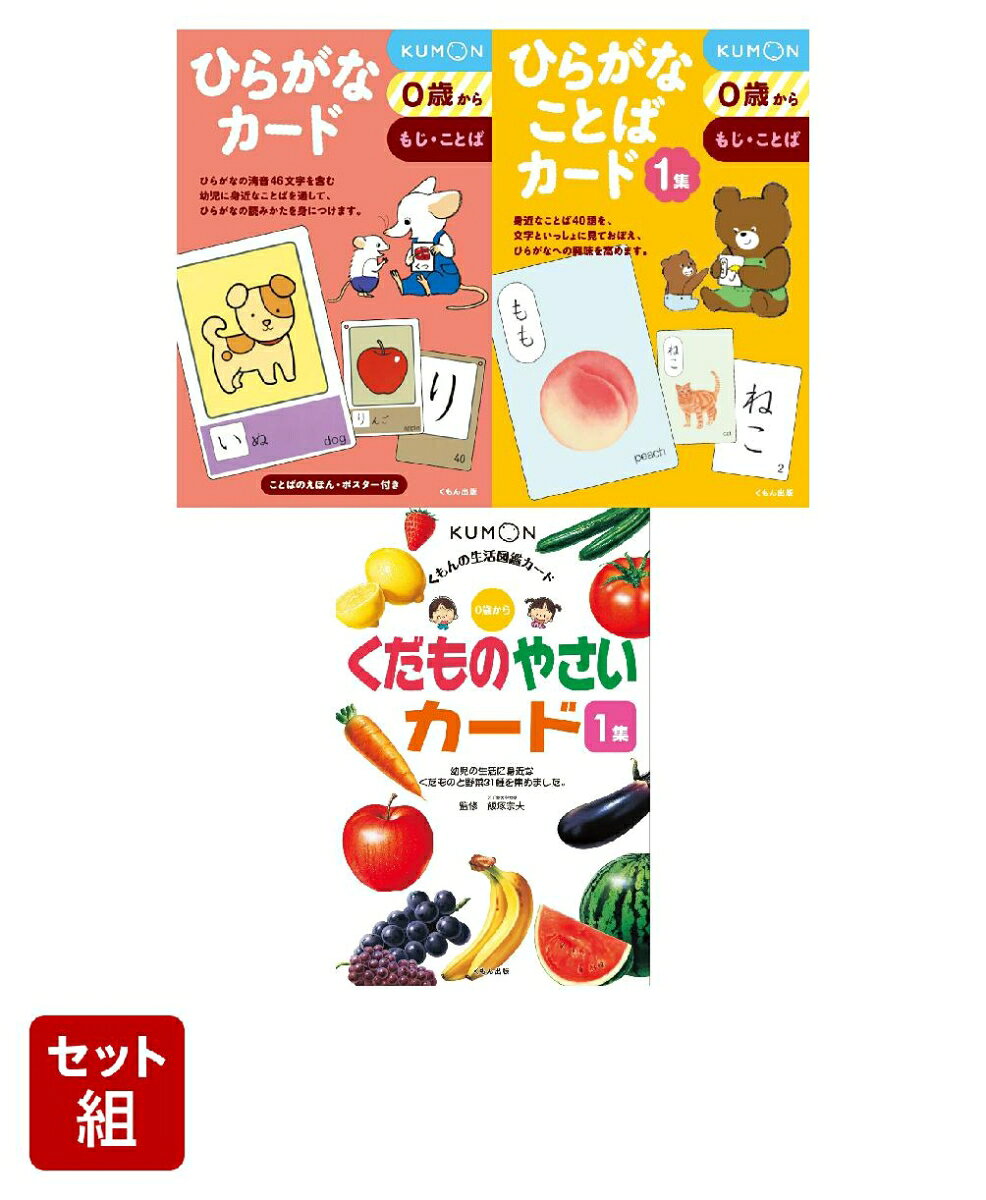 楽天市場】くもん 名画カードの通販