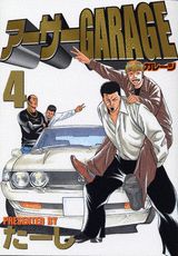 第4巻