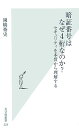 暗証番号はなぜ4桁なのか