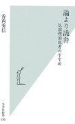 論より詭弁