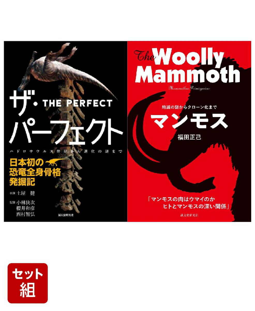 ロマンがいっぱい！古生物〜大人向け〜