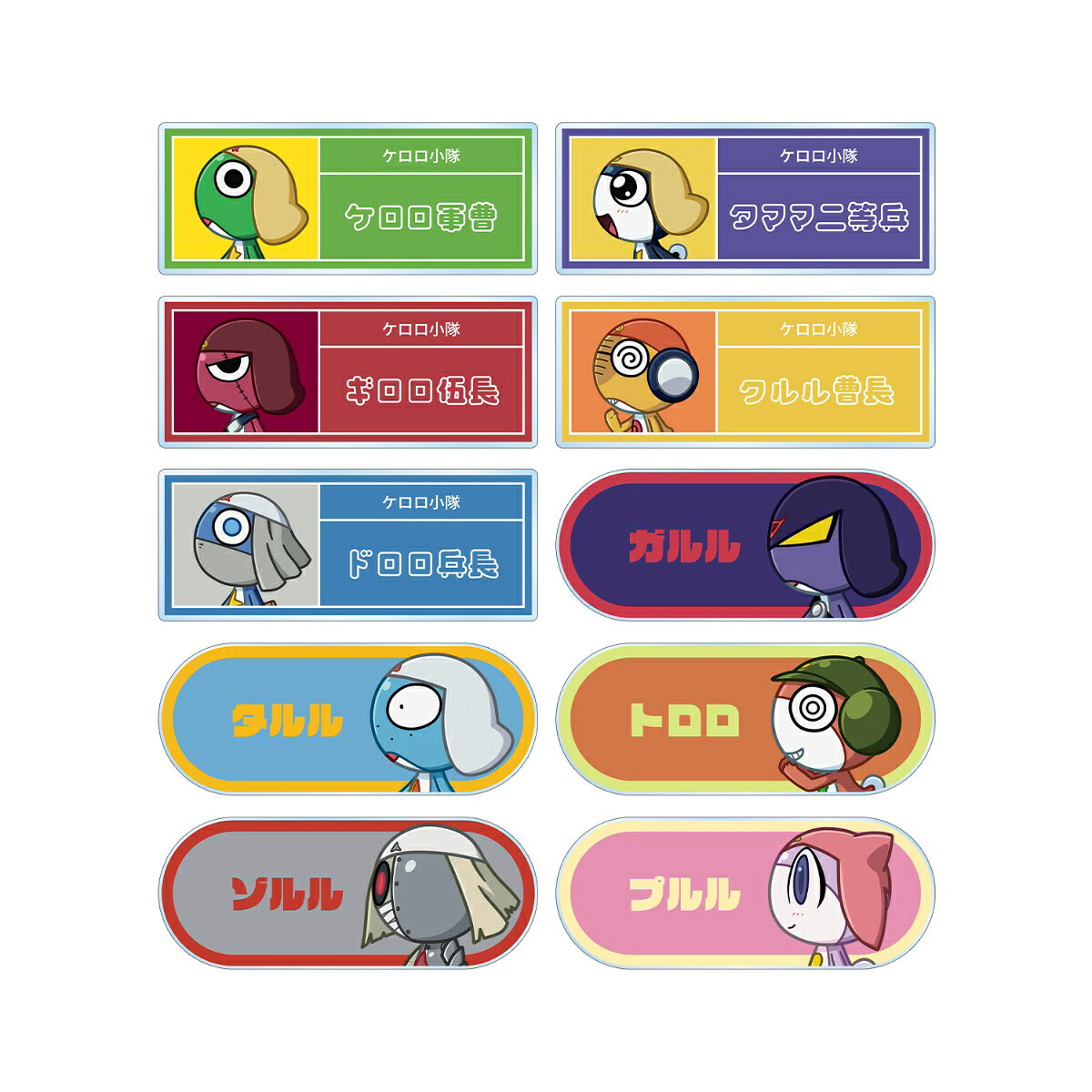 アニメ『ケロロ軍曹』トレーディング ちびとこ アクリルネームプレート ver.B(BOX＝10個)
