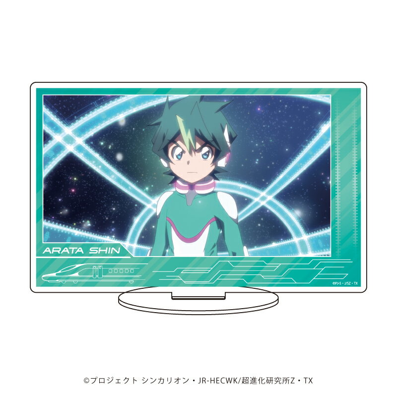 キャラアクリルフィギュア『新幹線変形ロボ シンカリオンZ』07/アニメシーンver. 新多シン【グッズ】