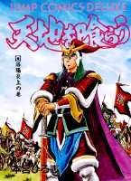第4巻