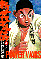 第4巻