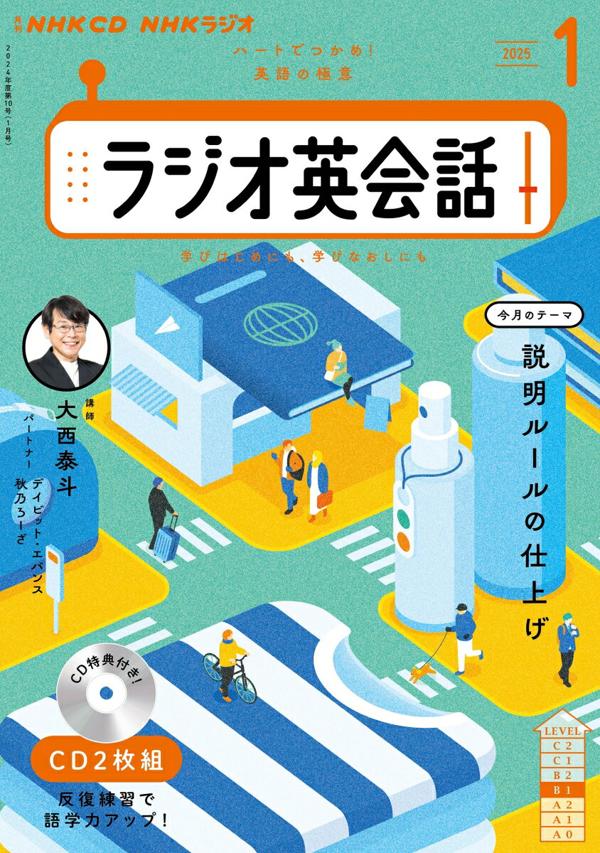 楽天市場】nhk ラジオ英会話 cdの通販 楽天市場】nhk ラジオ英会話 cdの通販