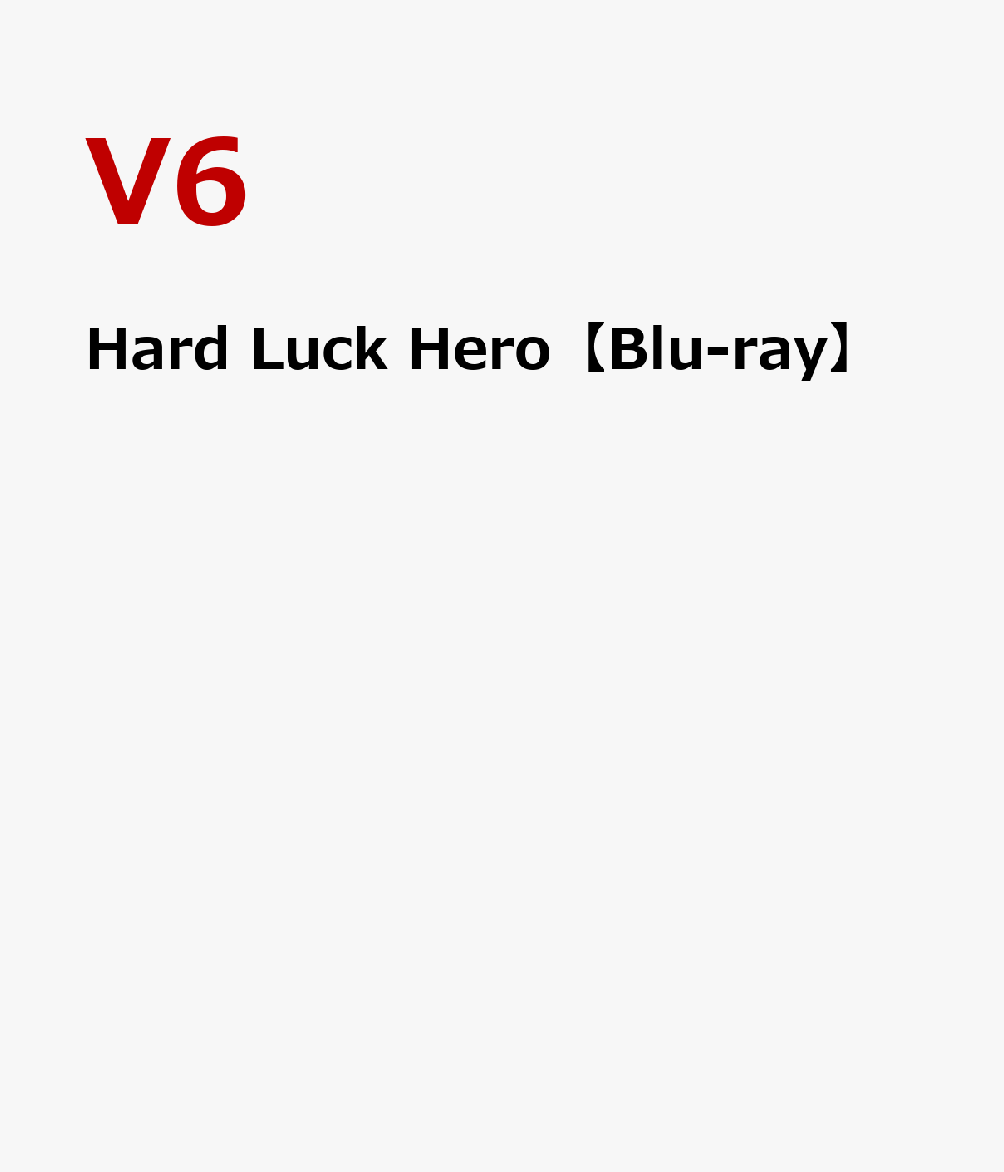 2003/11/27にリリースされたV6初主演映画「ハードラックヒーロー」ファン待望のBlu-ray化！！
映画本編を収録、価格も据え置きの作品です！

V6による6人全員主演映画。
八百長仕込みの裏キック・ボクシング試合をきっかけに、ヤクザや警察などからの逃走を強いられる羽目になった
6人の男たちの悲喜こもごもを、3組のペアに分けて描いていく。
監督は『弾丸ランナー』『幸福の鐘』など世界的に知られる天才肌のSABU。
6人の個性をそれぞれ生かしつつ、実に彼らしい人生の不条理的アクシデント型ストーリーがローリングしながら
エネルギッシュに、エキゾティックに切れ気味に、そして時にセンチメンタルにつづられている。
寺島進など、SABU映画の常連俳優も多数出演。

＜キャスト＞
V6
坂本昌行
長野博
井ノ原快彦
森田剛
三宅健
岡田准一
西田尚美
寺島進
古田新太
塩見三省
堀部圭亮
平野貴大

＜スタッフ＞
監督・脚本：SABU